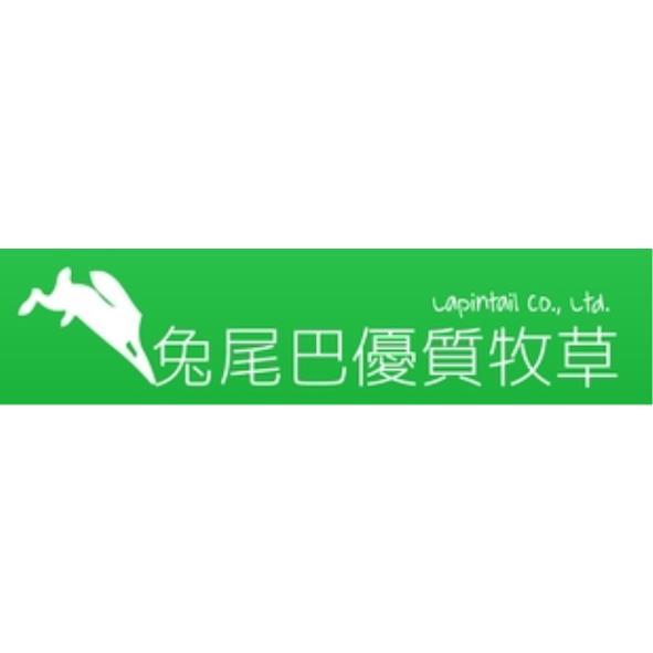 兔尾巴優質牧草及圖