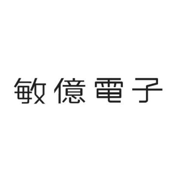 敏億電子