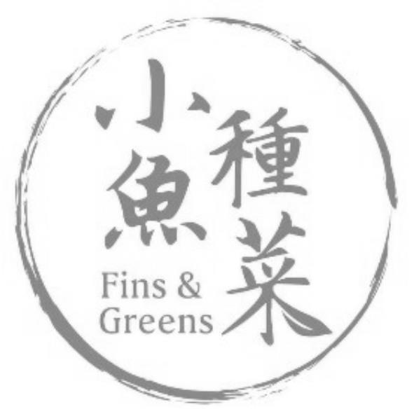 小魚種菜 Fins & Greens及圖