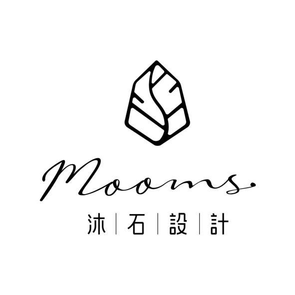 沐石設計mooms及圖