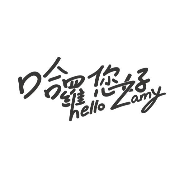哈囉您好 HELLO ZAMY設計字