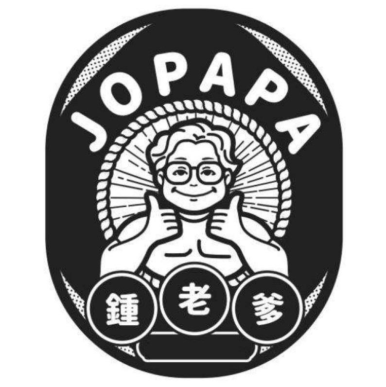 鍾老爹JOPAPA及圖