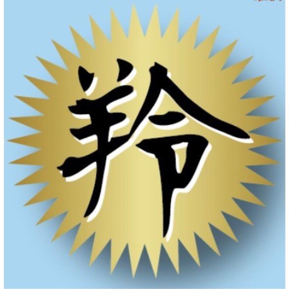 羚及圖