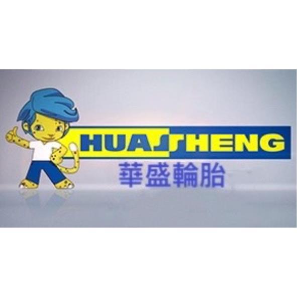 HUASHENG華盛輪胎及圖