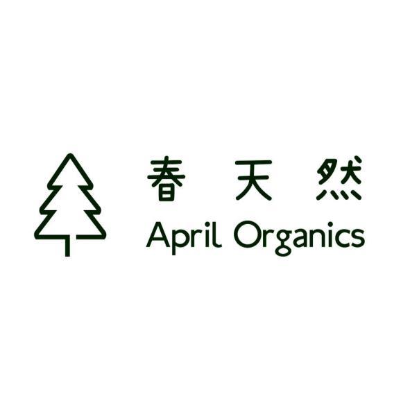 春天然April Organics及圖
