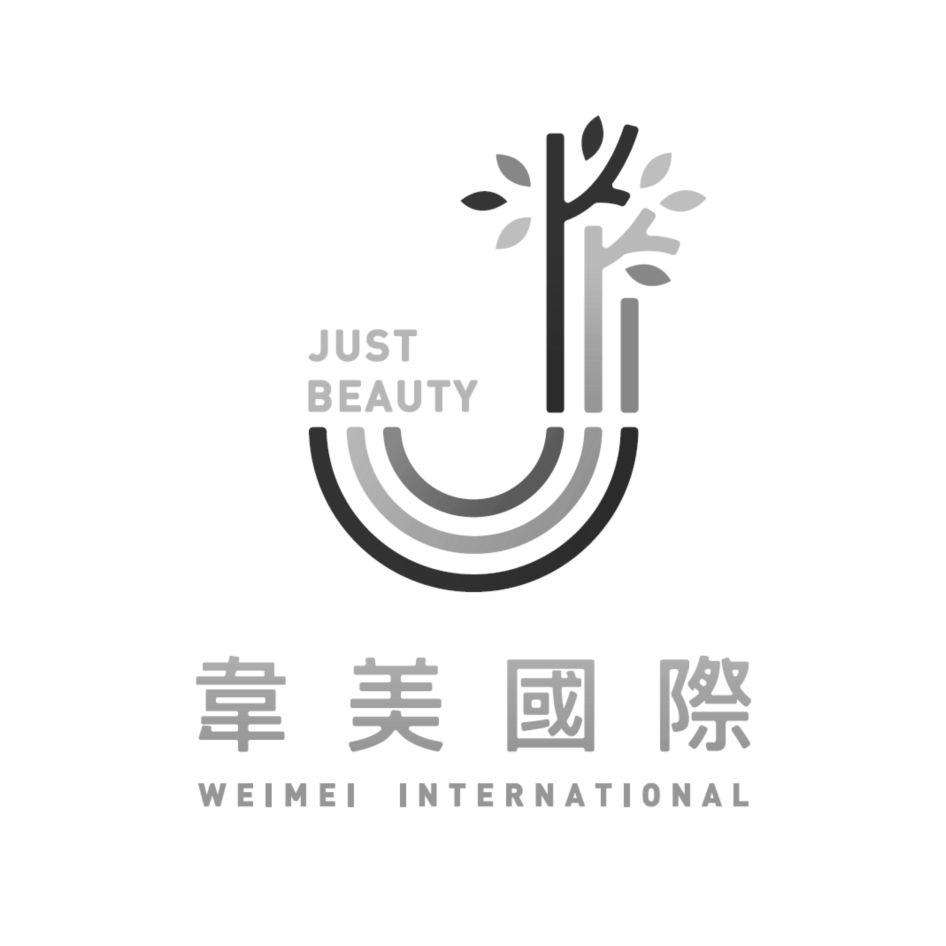 韋美國際JUST BEAUTY WEIMEI INTERNATIONAL及圖