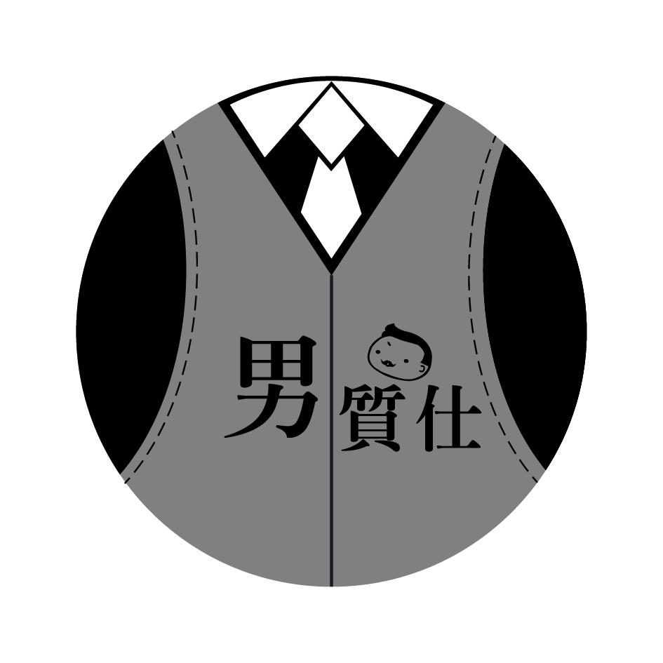 男質仕及圖