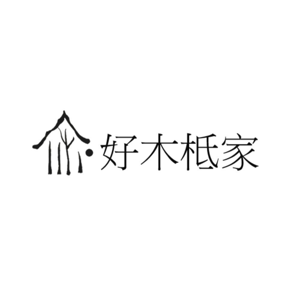 好木柢家設計圖