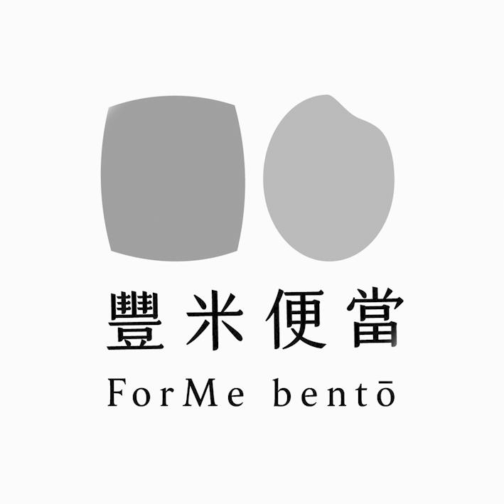 豐米便當 ForMe bentō及圖