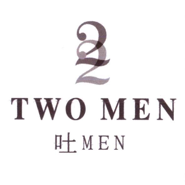 吐 MEN TWO MEN 及圖