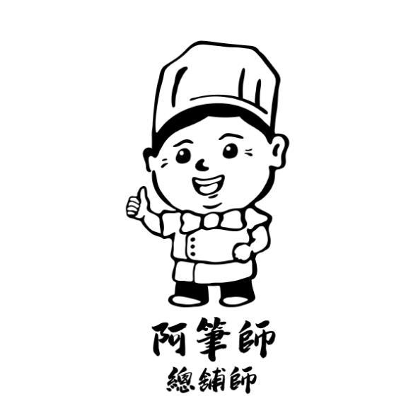 阿筆師總舖師及圖