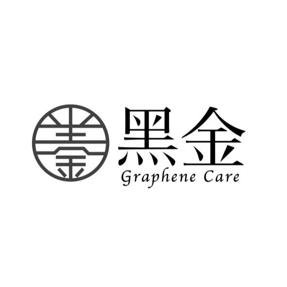 黑金Graphene Care設計字及圖