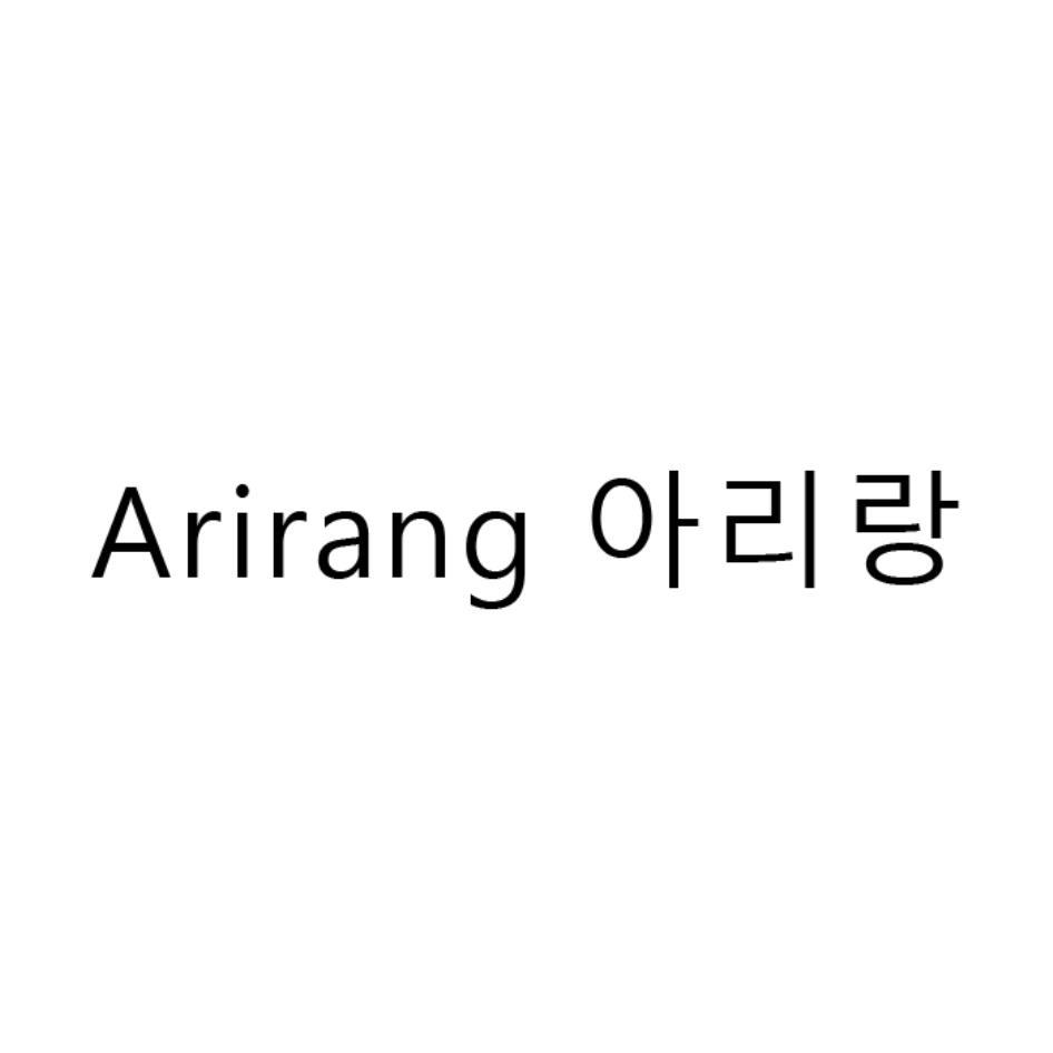 Arirang及韓文