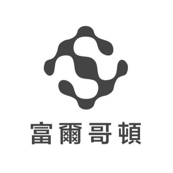 富爾哥頓及圖