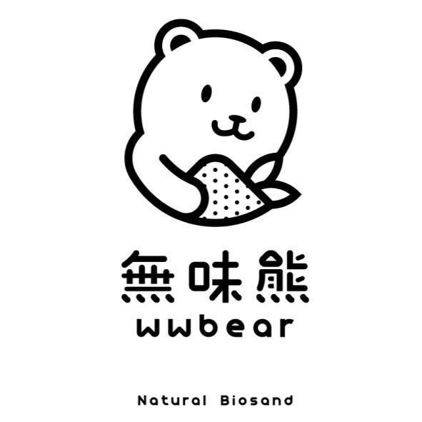 無味熊wwbear及圖