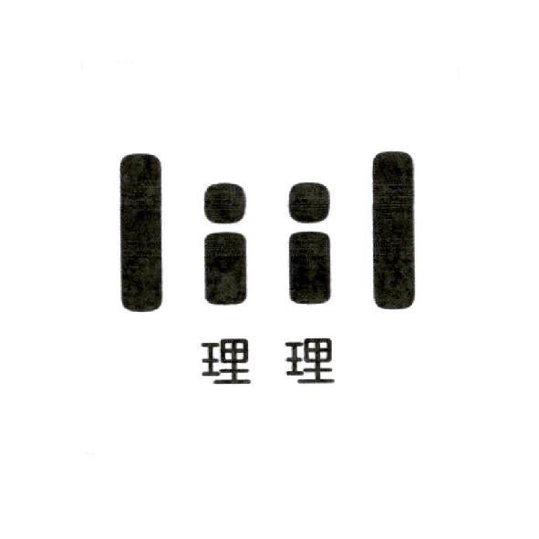理理 liil 設計圖