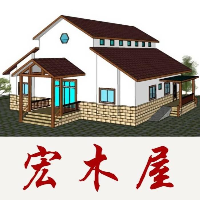 宏木屋 及圖