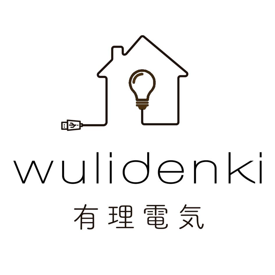 wulidenki有理電気及圖