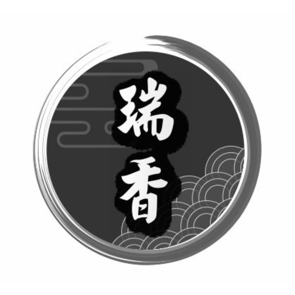 瑞香及圖