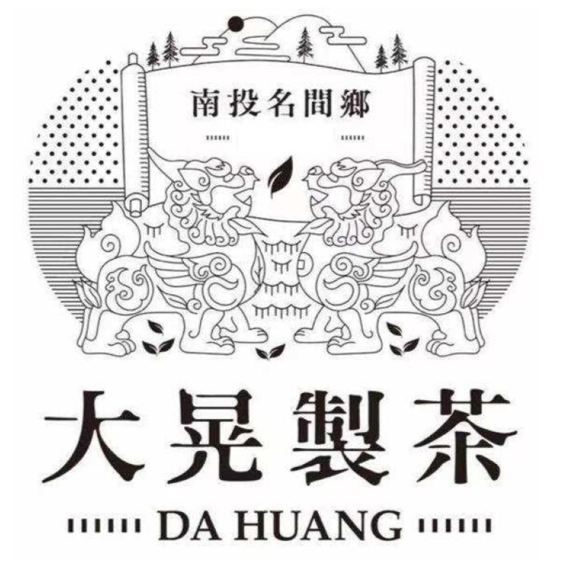 大晃製茶 DA HUANG 南投名間鄉及圖 