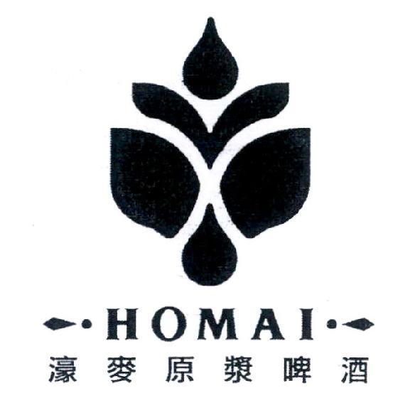 HOMAI 濠麥原漿啤酒及圖