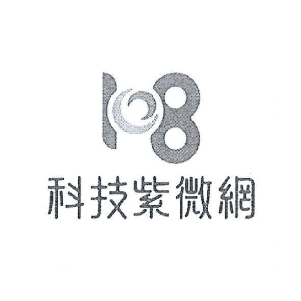 108設計圖 科技紫微網