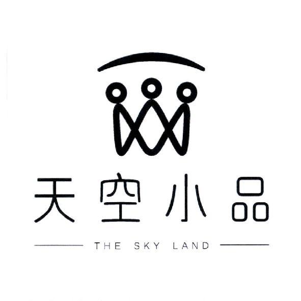 天空小品 THE SKY LAND 及圖
