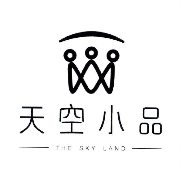 天空小品 THE SKY LAND 及圖