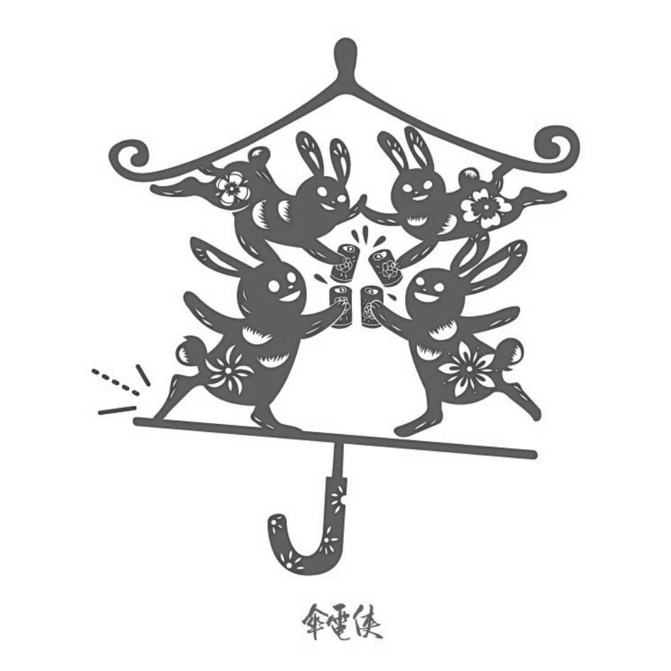 傘電俠及圖