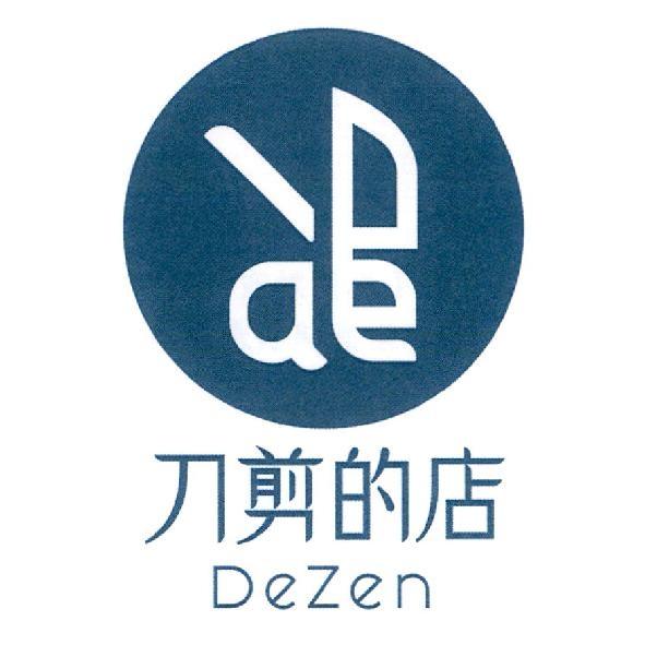 刀剪的店DeZen及圖
