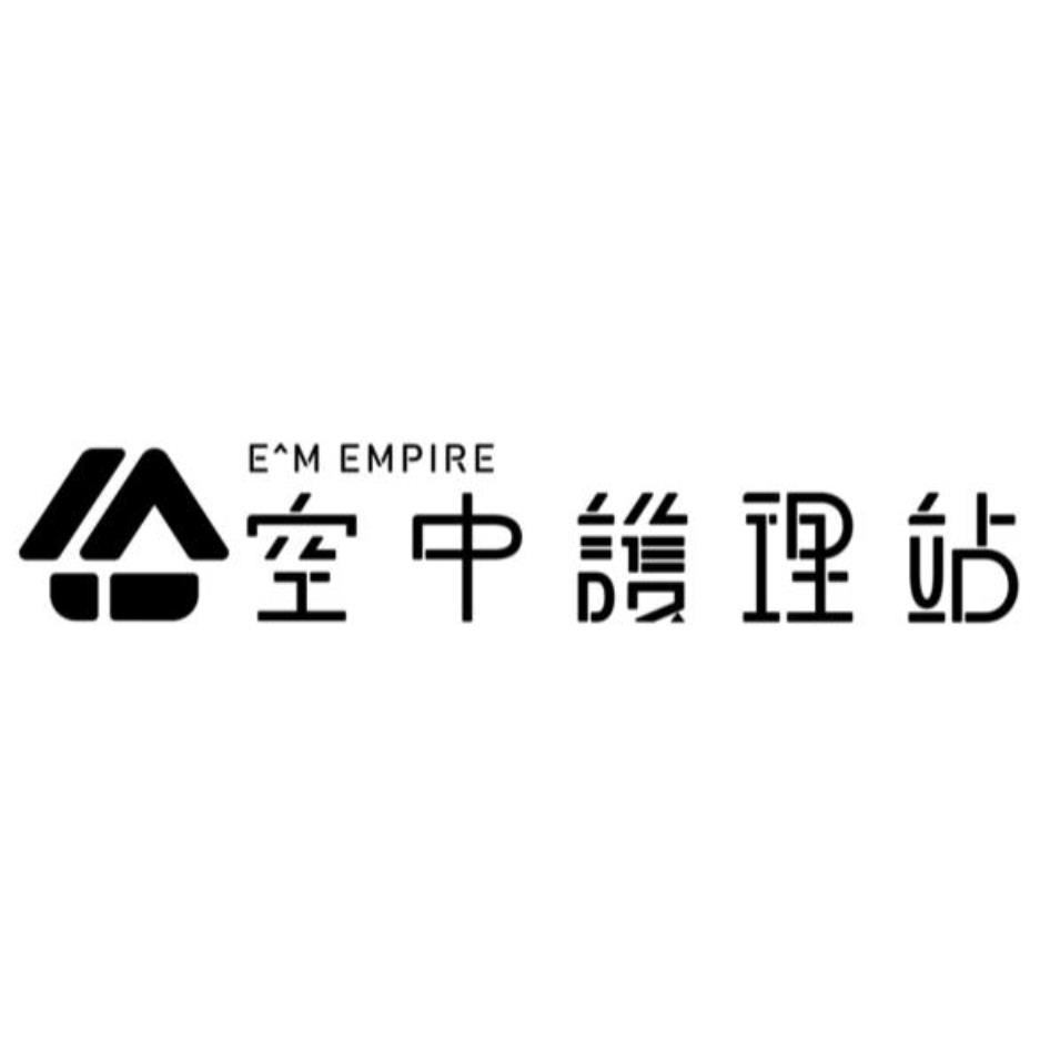 空中護理站 EM EMPIRE及圖