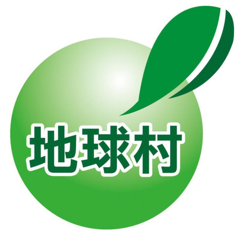 地球村及圖