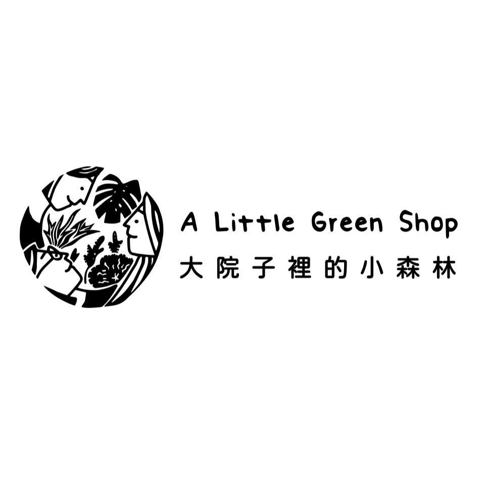 大院子裡的小森林 A Little Green Shop 及圖