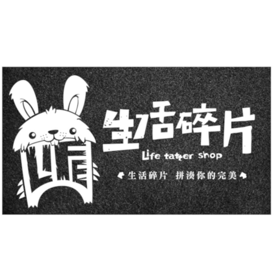 生活碎片Life tatter shop 生活碎片拼湊你的完美及圖