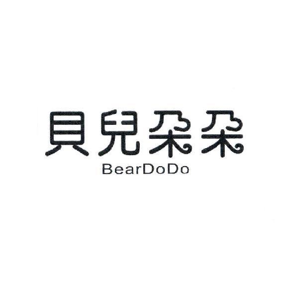 貝兒朶朶 BearDoDo