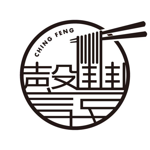 謦豐CHING FENG及圖