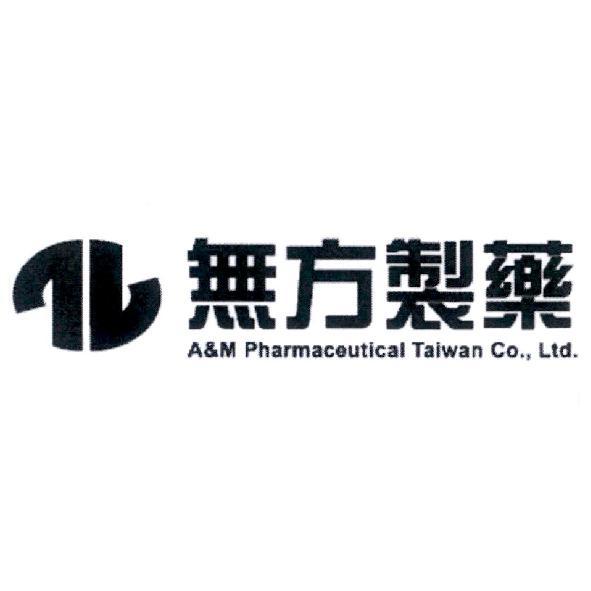 無方製藥 A&M Pharmaceutical Taiwan Co., Ltd. 設計字及圖