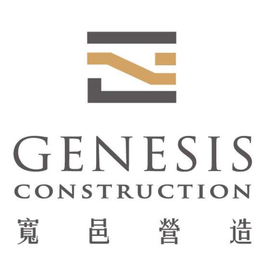 GENESIS CONSTRUCTION寬邑營造及圖