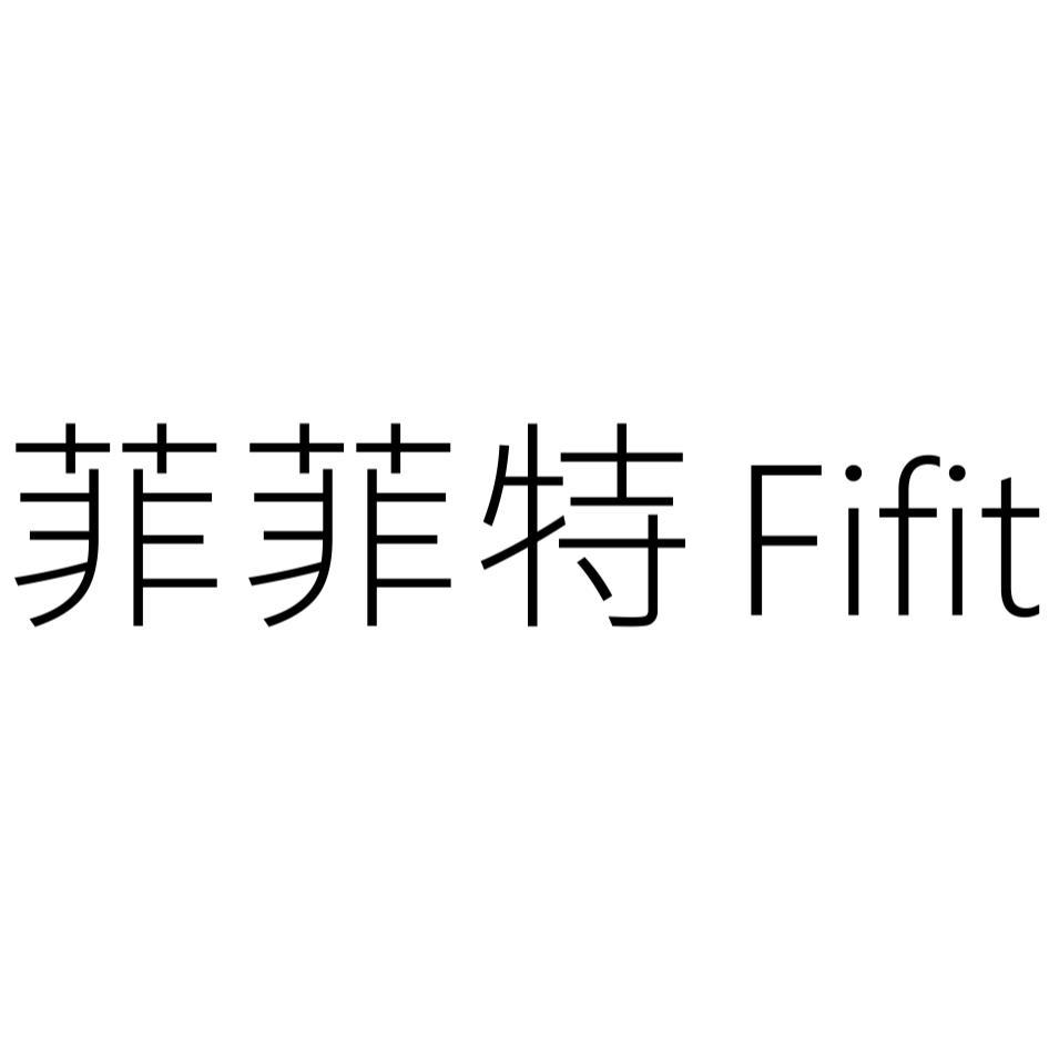 喬登有限公司 菲菲特Fifit