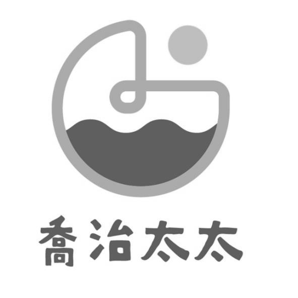 喬治太太及圖