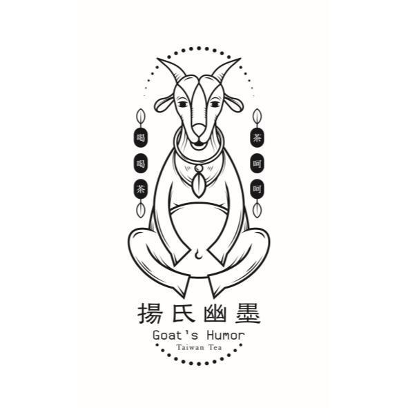 揚氏幽墨Goat's Humor Taiwan Tea喝喝茶茶呵呵及圖