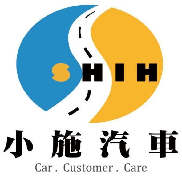 小施汽車SHIH及圖