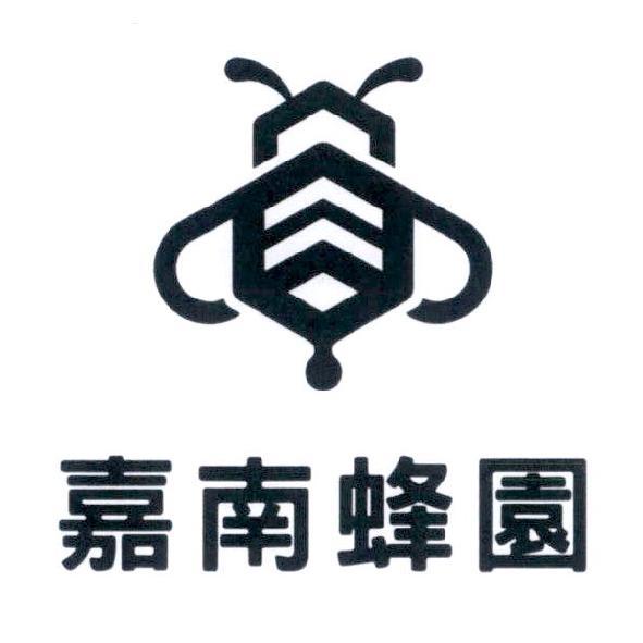 嘉南蜂園及圖