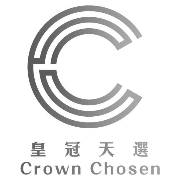 皇冠天選Crown Chosen及圖