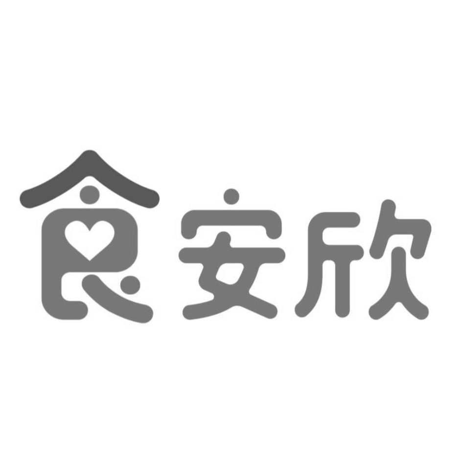 食安欣及圖