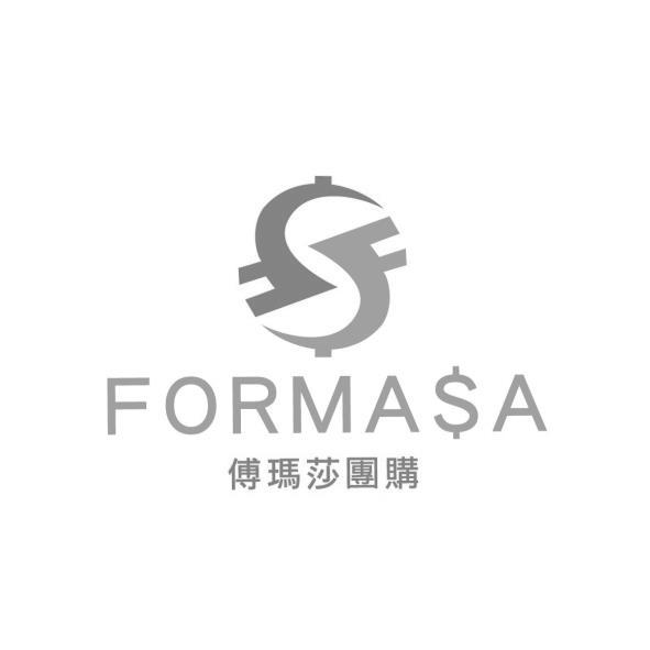 FORMASA傅瑪莎團購及圖