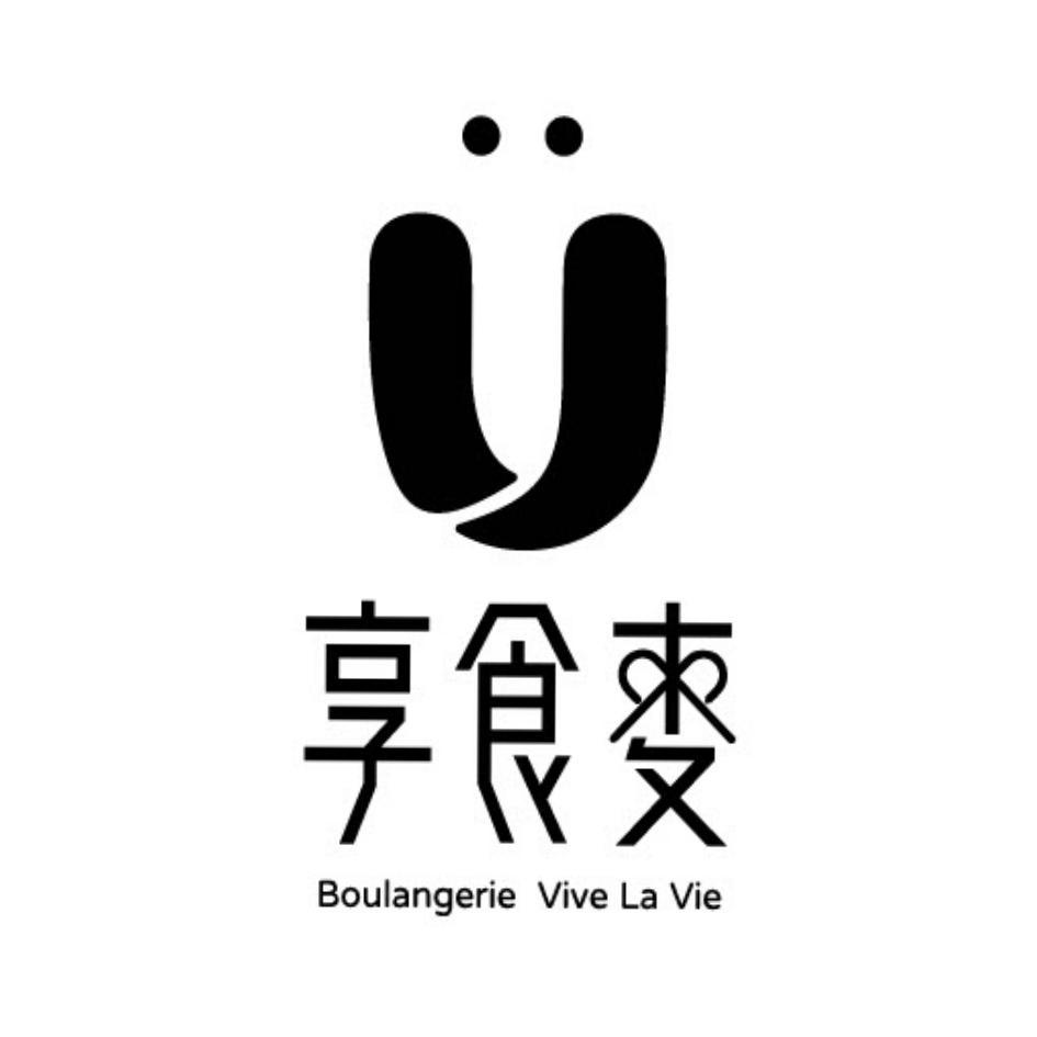 享食麥Boulangerie Vive La Vie及圖