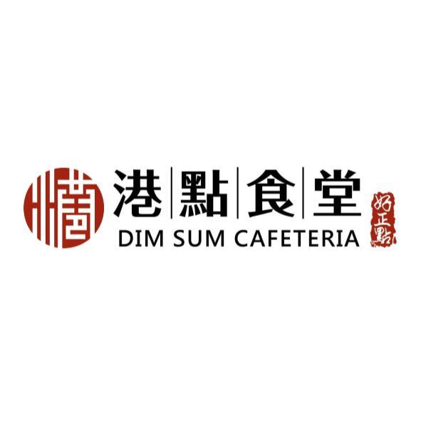 港點食堂好正點DIM SUM CAFETERIA及港圖