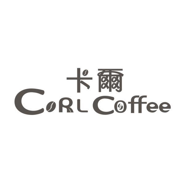 卡爾CORL Coffee及圖
