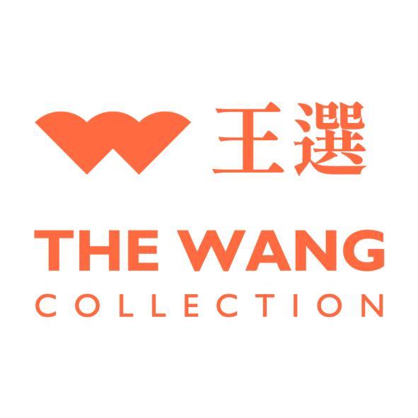 王選 THE WANG COLLECTION及圖